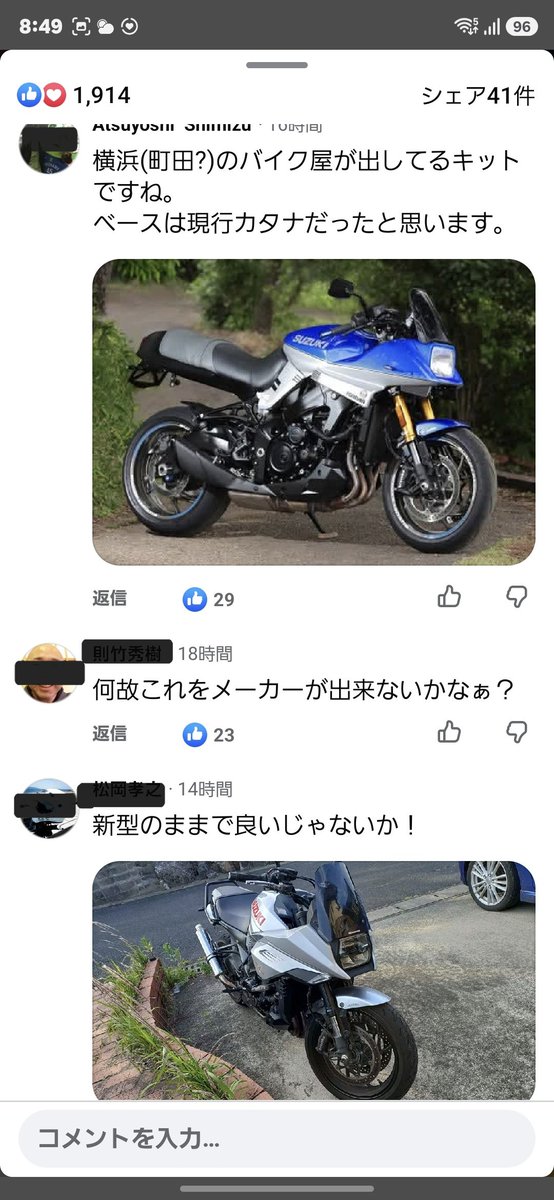 crossya31's tweet photo. SNSは匿名で無くても荒れるのね😅 https://t.co/QZONG8xwNg