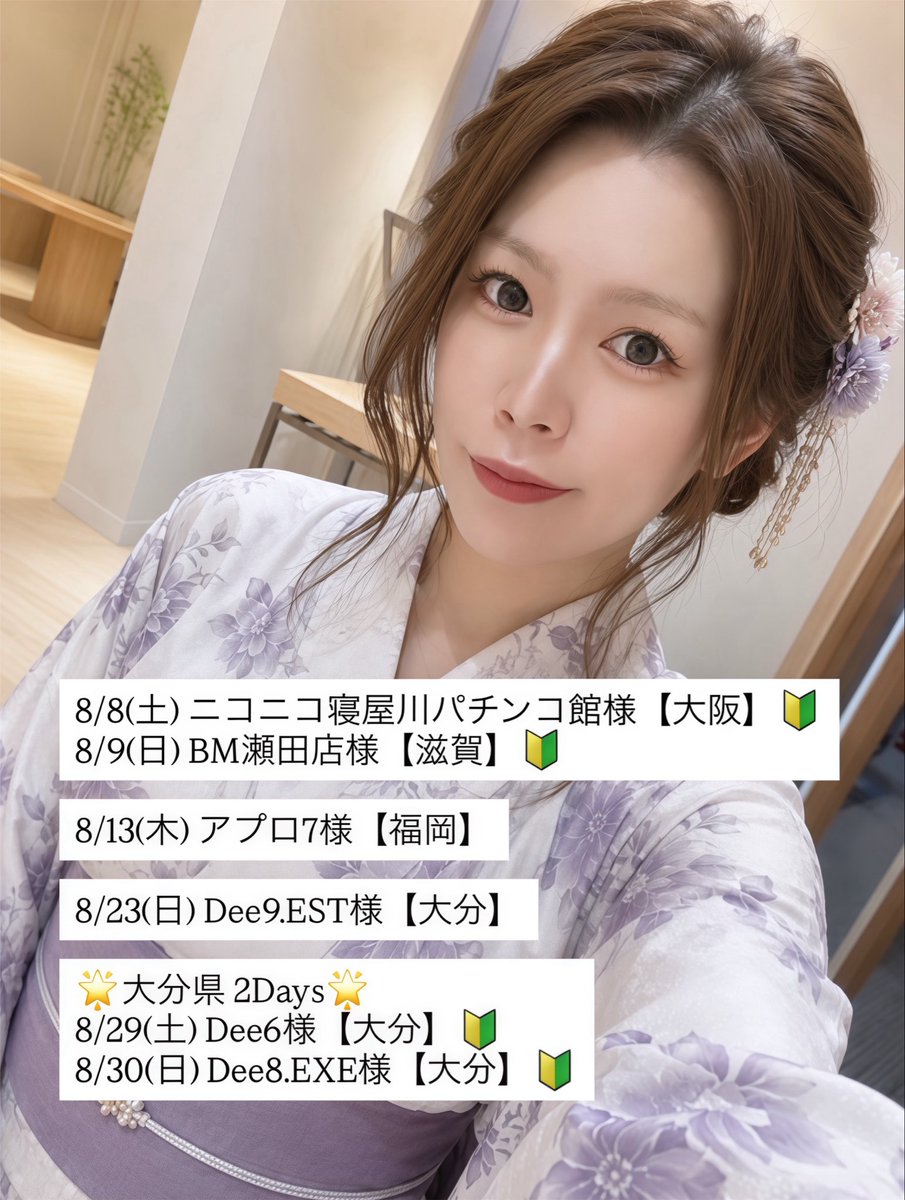 ayamen_dayon's tweet photo. ã 8ïžâ£æ ððððððŠðð ððð§ ãpr
ãã€ãæ¥åºã»é
ä¿¡ã»Xã§ã®å¿æŽ
ããããšãããããŸãð«¶ð»ãããã§ãðŽð
8ïžâ£æã¯å€§éªã»çŠå²¡ã»å€§åã»æ»è³ð°ãžðªœ
ä»åããªãã¹ãããŠãã ãã£ãæ¹ã®
äžããæœéžã§2ïžâ£åæ§ã«
ã ãïžã¹ããã«ãŒ2çš®âãæçŽâïž ã
ãã¬ãŒã³ãããããšæããŸãïŒ
çããŸãã²åå ãã ããðœâ€ïžâð¥âð»
ãŸã ãŸã æãæ¥ãç¶ããã©
æ¿ã¢ããªããã¹ã人çã«ãããªãð°ð¶