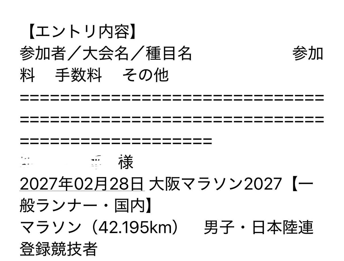 adobesystem's tweet photo. #大阪マラソン 参加募集開始
3年連続落選してるので、当たる気はしないけど。
本命は #北九州マラソン
北九州マラソンは落選する気がしない https://t.co/Vjhy3UQ06b
