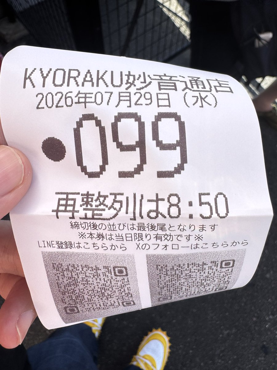 おはようございます☀️☀️ 灼熱☀️☀️☀️ 抽選95名様ほど👁 お尻