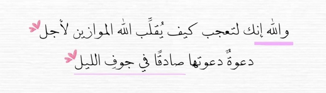 thalzhranii's tweet photo. صلاه الوتر❤️ https://t.co/YbyIkjWpSV