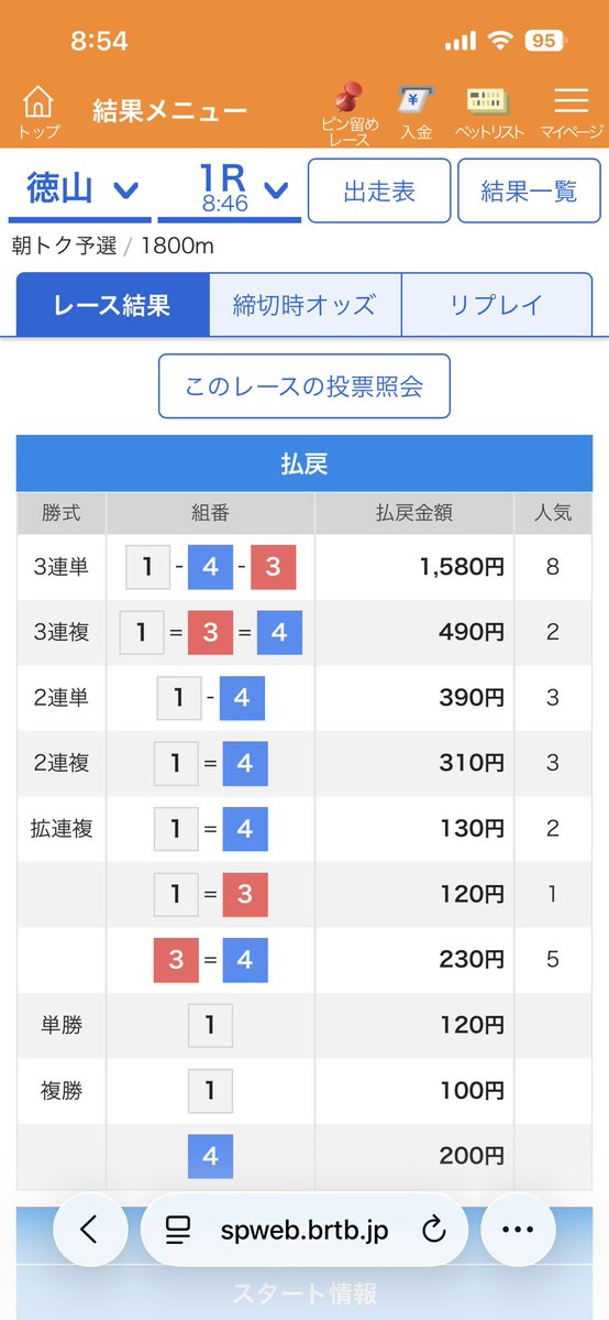 maik9h's tweet photo. 朝からあってた🎯 https://t.co/ryLKp85oCq