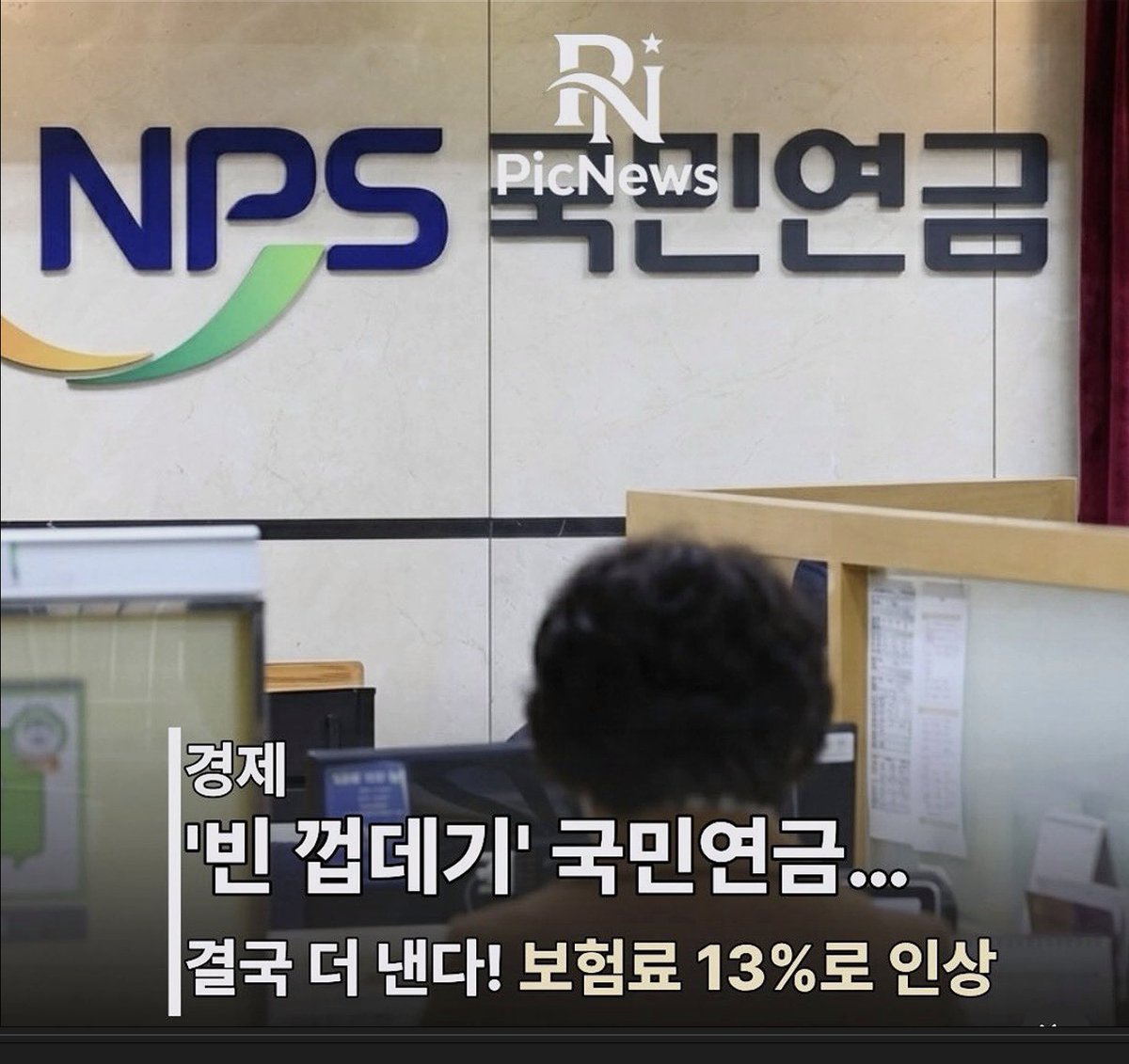 eksrhfdhqQK's tweet photo. [속보] 국민연금, SK 하이닉스 레버리지 10조원 매수했다가 쳐물려 파문ㄷㄷㄷㄷ 이미 10조 원 묶여있는 레버리지에 결국 "뾰족한 수 없다" 사실상 '백기 투항'ㄷㄷㄷㄷㄷ만지작 거릴때 알아봤땅께..ㄷㄷㄷㄷㄷㄷㄷㄷㄷ  도박판 정권        쒜쒜~
https://t.co/68RR7k4ipO https://t.co/uYrGUyMJrb