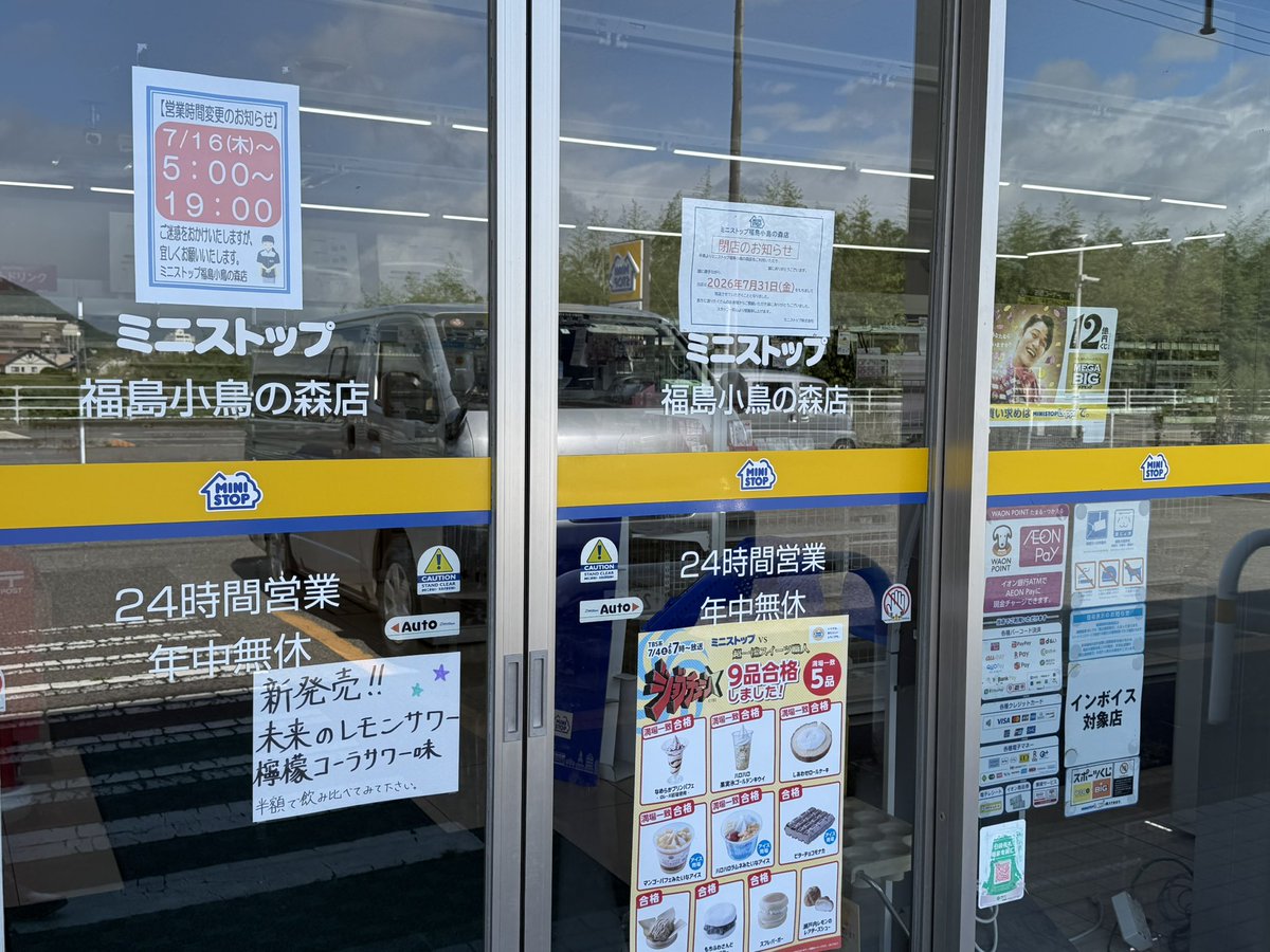 yp1609's tweet photo. またしてもミニストップが…

１つやばい事書いてあります🍋 https://t.co/FpGSgHZWhi