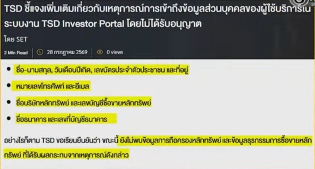 armpipat's tweet photo. หลุดไป 200,000 accounts ให้ไม่ต้องตกใจ พอดูรายละเอียด ว่าอะไรหลุดบ้างงงงงง ohhhhhh!!!  #ข้อมูลรั่ว https://t.co/1nBaFqpxcy