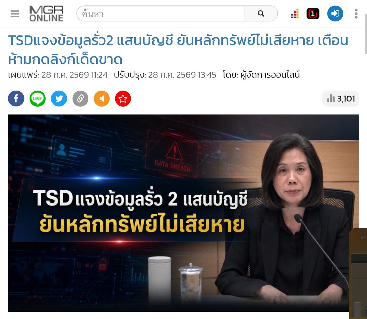 armpipat's tweet photo. หลุดไป 200,000 accounts ให้ไม่ต้องตกใจ พอดูรายละเอียด ว่าอะไรหลุดบ้างงงงงง ohhhhhh!!!  #ข้อมูลรั่ว https://t.co/1nBaFqpxcy