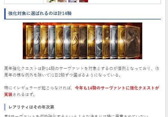 NahimanaRaoul's tweet photo. Ok, the prediction list is out, and holy shit, I can see Aoko being buffed, imao.

As for the rest it's hard to pick. https://t.co/g3HhLSXbna