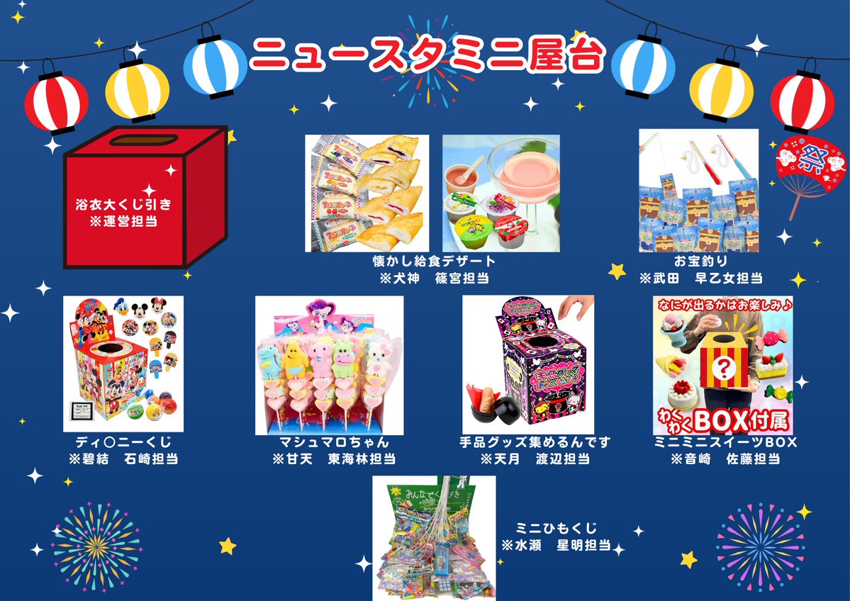 newstyle_sendai's tweet photo. 8月14日開催！
ニュースタ夏祭り浴衣ライブ
屋台情報公開！！🏮 https://t.co/WFDVanmf3h