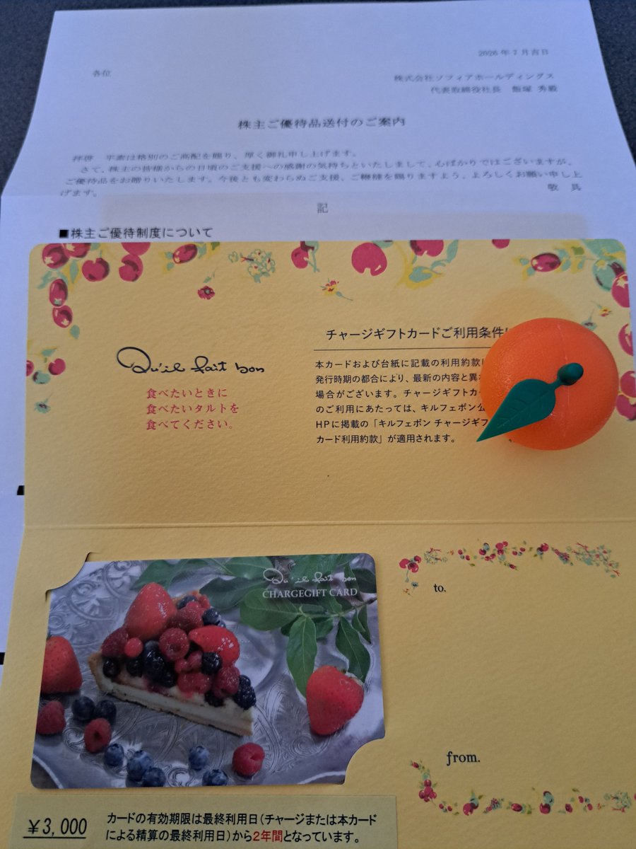 valeron2605's tweet photo. ソフィアホールディングスからキルフェボンのカードが届きました。素敵なデザインですが、既存のカードにチャージする方式だとより使いやすいです。ありがとうございます😃 https://t.co/452tN4W7gv