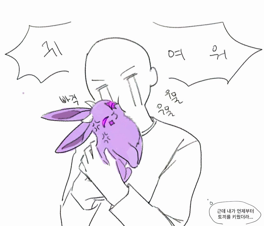 moolrayo's tweet photo. 질투많은 아가토끼 https://t.co/mEwu8LVxcZ