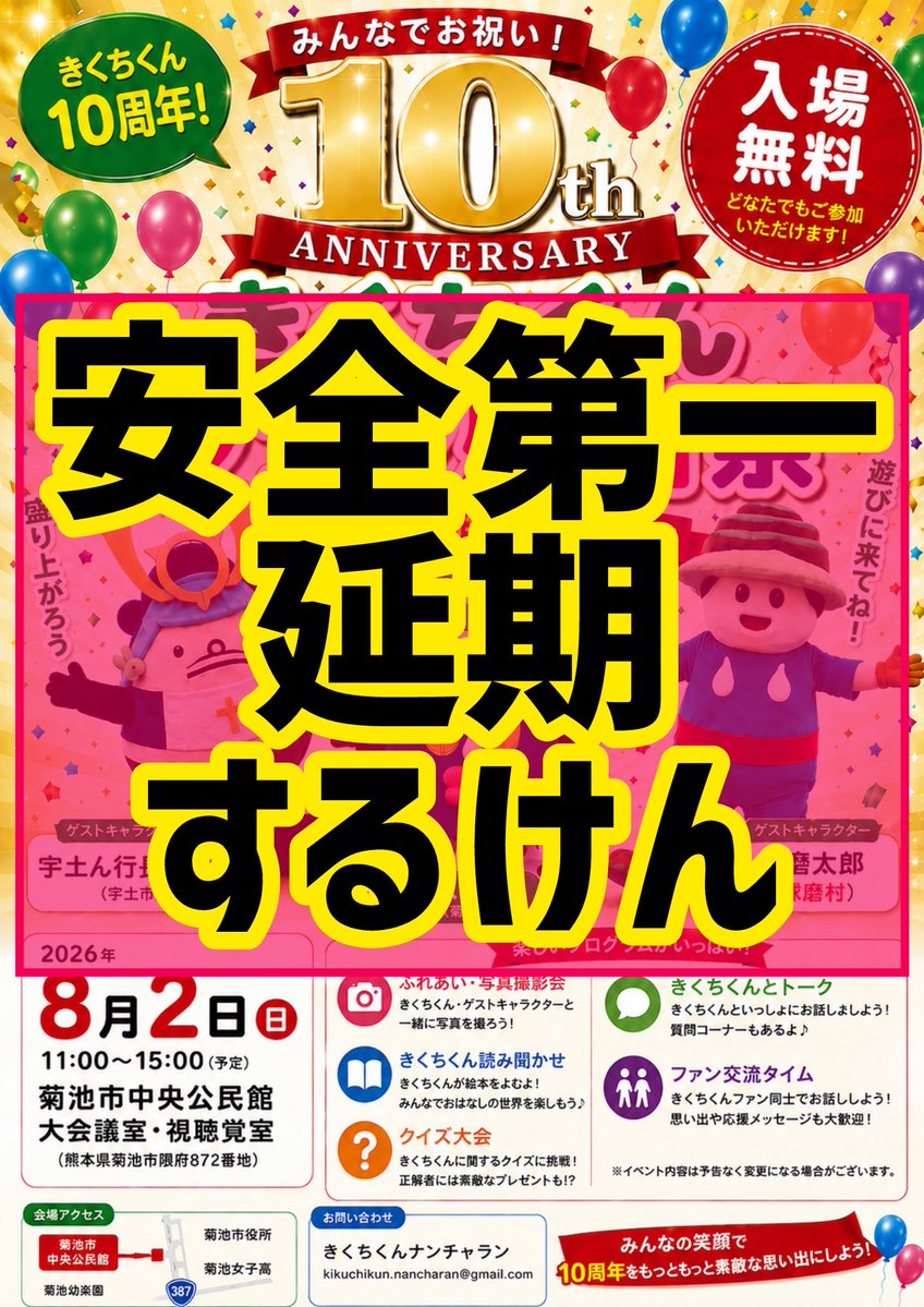 kikuchikun_neo's tweet photo. 一族各位、安全最優先で。

いつかまたここで会おう

#熊本地震
#菊池市
#安全第一
#ごめん https://t.co/onqD67u6DL