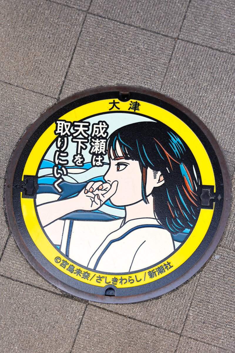 biwako_otsu tweet picture