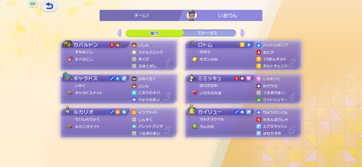 i0rin666's tweet photo. 先月中頃から始めたポケモンチャンピオンズ

対人戦は初めて(今まで積み技とか補助技を殆ど使ったことない)

折角お迎えした色違いルカリオと諸先輩方の構築を参考に、マスボ級までは上がれたものの1600〜1400後半を上下している

カイリューの使い方難しい…

リザYやメガマフォの方が解りやすかった https://t.co/TXVJ3vfRBg