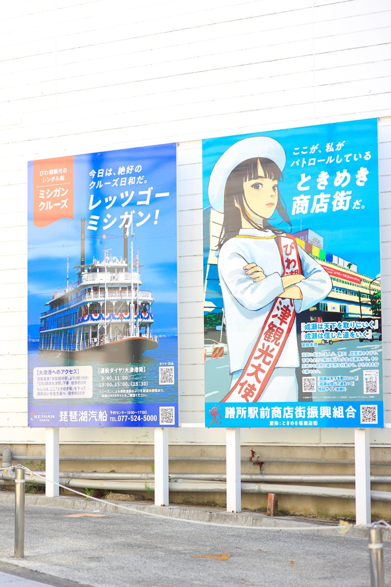 biwako_otsu tweet picture