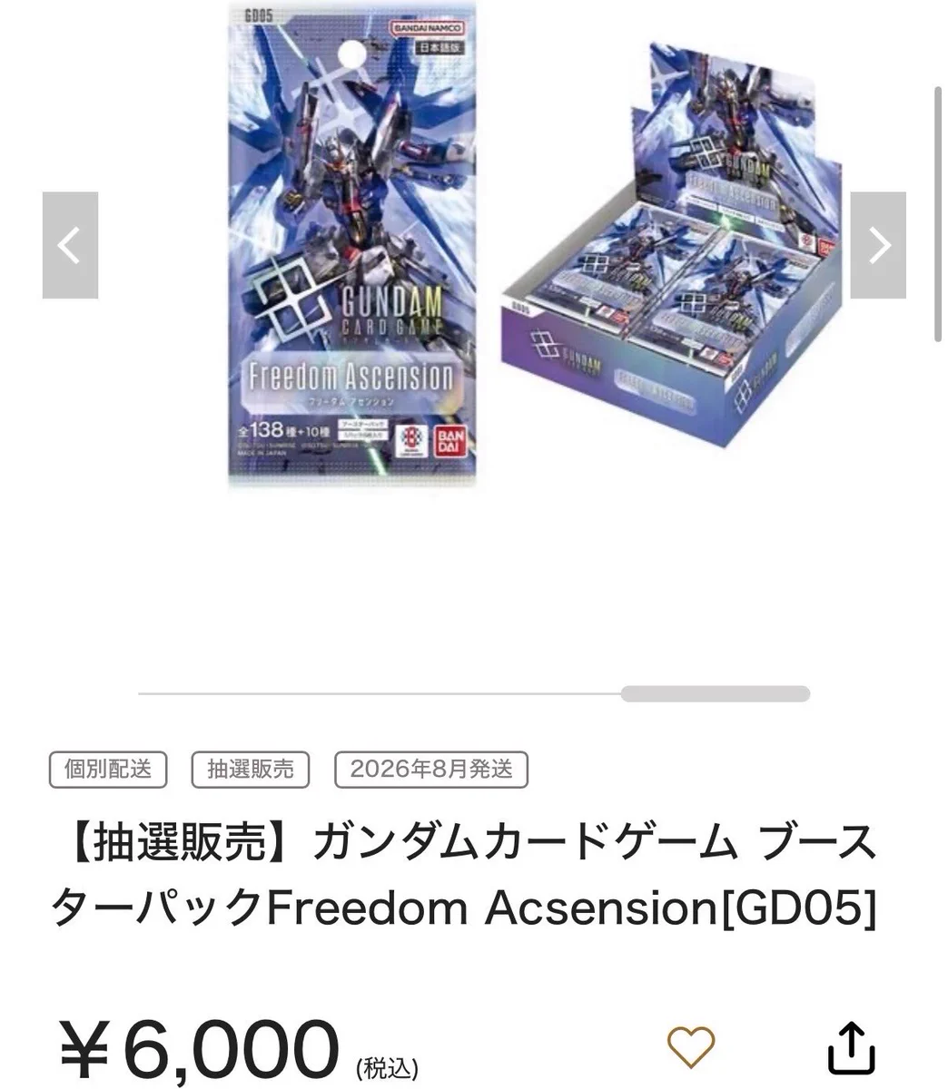 人気トレカゲットナビ 定価購入支援速報 on X: 