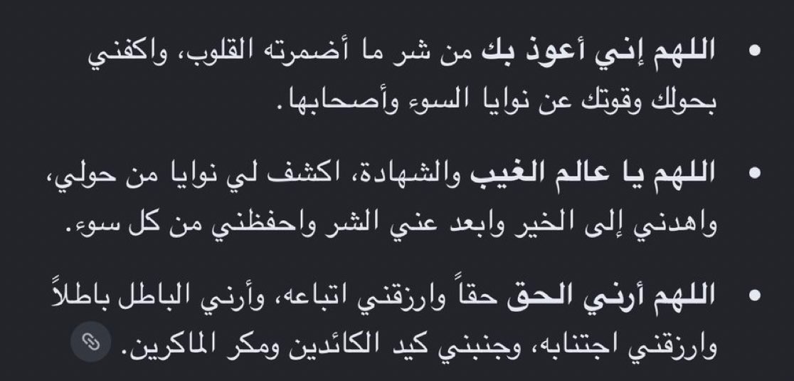 hms_sss's tweet photo. لا تستهينوا بهذي الادعيه اقروها دايم https://t.co/7UChvZL3Sw