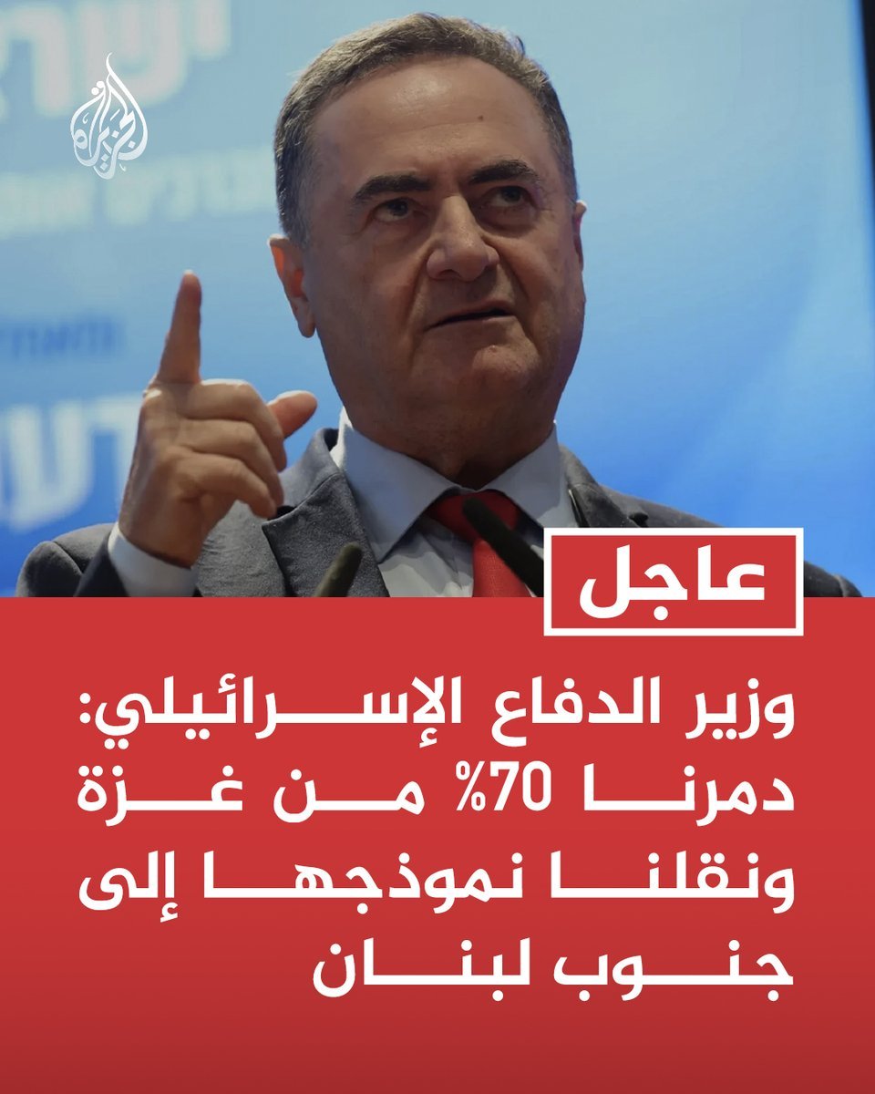 YahyaGhoniem's tweet photo. دمرت #إسرائيل كل مساجد #غزة ،
وكل مدارس غزة،
وكل مستشفيات غزة،
وكل جامعات غزة،
وكل أقسام شرطة غزة،
وكل طرقات غزة،
وكل مقابر غزة،
وكل محطات الوقود والكهرباء فى غزة،
وهجَّرت كل أهالى غزة،
وجوعت كل أهالى غزة،
وقتلت وجرحت 12.5%أهالى غزة،
وجرفت الأراضي الزراعية فى غزة،
واحتلت 70%من غزة،

وتقول أمريكا:
إن إسرائيل تدافع عن نفسها،
وأنها تراعى القانون الدولي،
وإن أهالى غزة-حتى الأطفال منهم- إرهابيون!
ملعون أب القانون الدولي،
وملعون أب القائمين عليه.