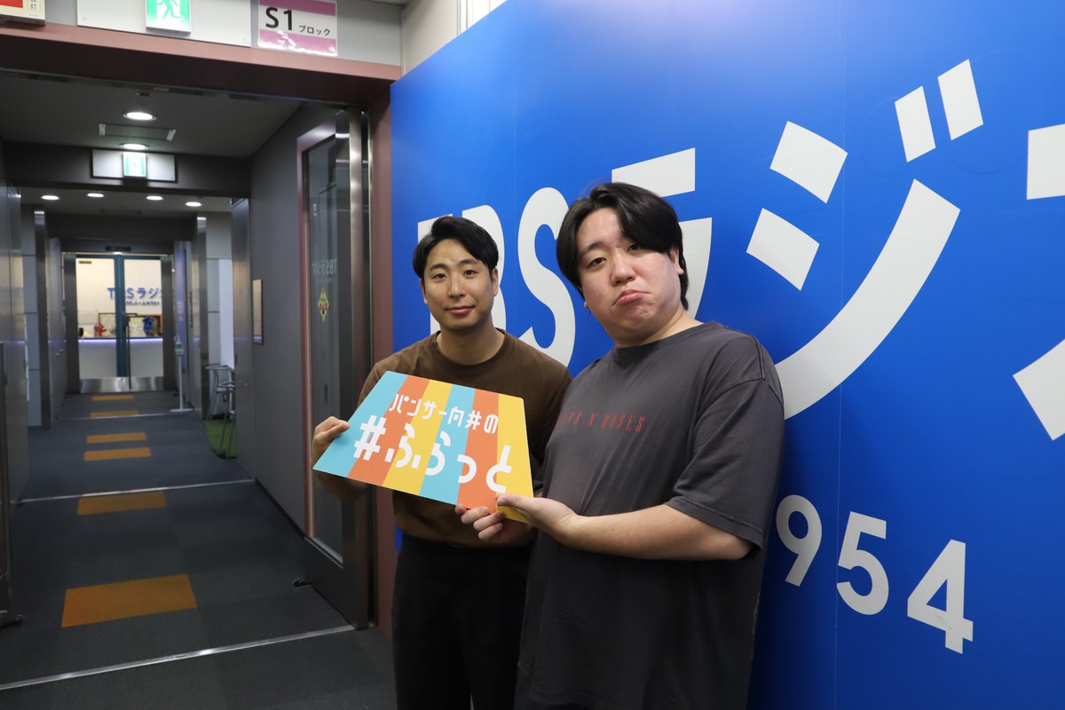 flat954's tweet photo. #ふらっと954 
現在放送中！9:05〜👀   
━･･━━･･━━･･━･･━･･━･･ 
金魚番長
箕輪智征さんと古市勇介さん              
スタジオ生出演📷
#金魚番長のデメキング
･･━━･･━━･･━━･･━ ･･━･  📷

ここから聴けます♪
https://t.co/3LlGi3Q294 https://t.co/YRPgssVhFP