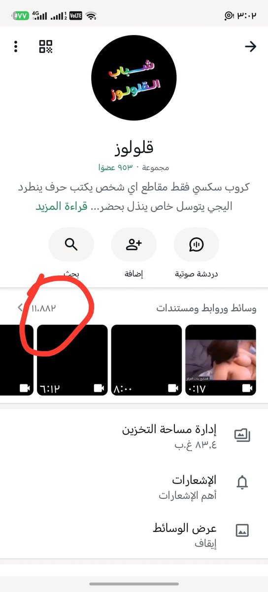 xxxcs69's tweet photo. اقوه كروب ع مستوه العراق سكسي فقط مقاطع بدون كلام كروبي الوحيد فقط مقاطع صار شهر محاذف العدد حاليآ 11الف مقطع شي غني عن التعريف 🔥💓🔥💓🔥 https://t.co/QQjqoyooxX