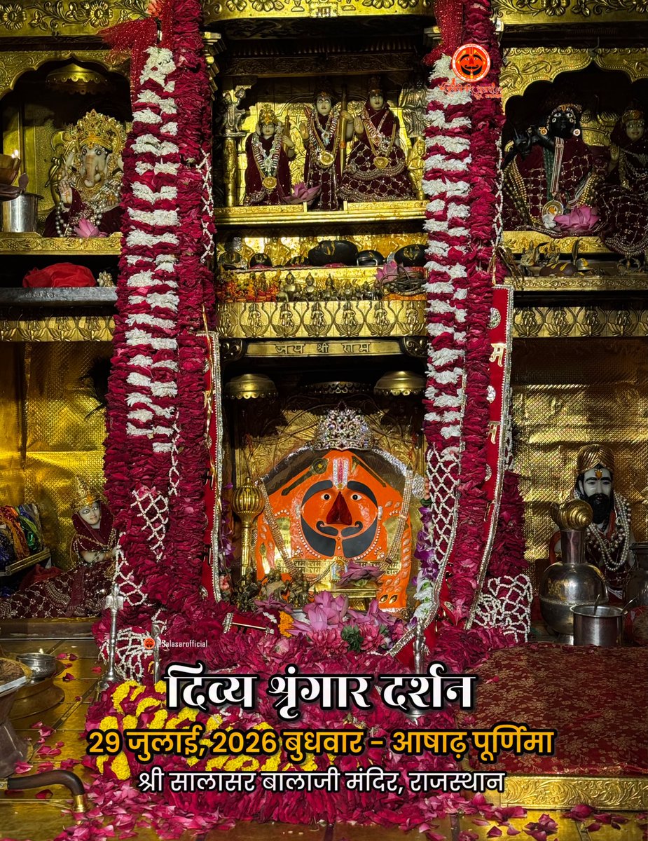 SJaunapuria's tweet photo. बालाजी महाराज के आज के भव्य प्रातः श्रृंगार दर्शन 29-07-2026 गुरू पूर्णिमा बुधवार 🔔  जय श्री सालासर बाला जी की जय श्री मेहंदीपुर बाला जी की  #hanuman #salasar #Ram  #salasardham  #mehandipurbalajitemple https://t.co/BwxeDdCAJB