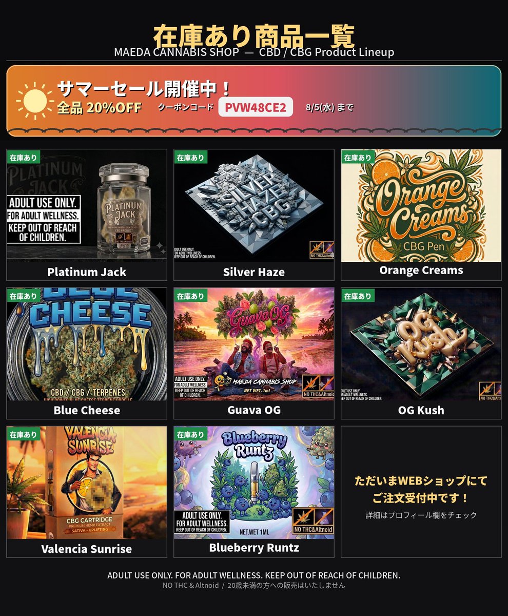 MAEDACBD's tweet photo. 今日もサマーセールやってます❣️
当店は会員制のウェブショップとなっております。
新規で登録されたい方はDMもしくは公式LINEからご連絡ください🙇‍♂️ https://t.co/XL5zC0nrsW