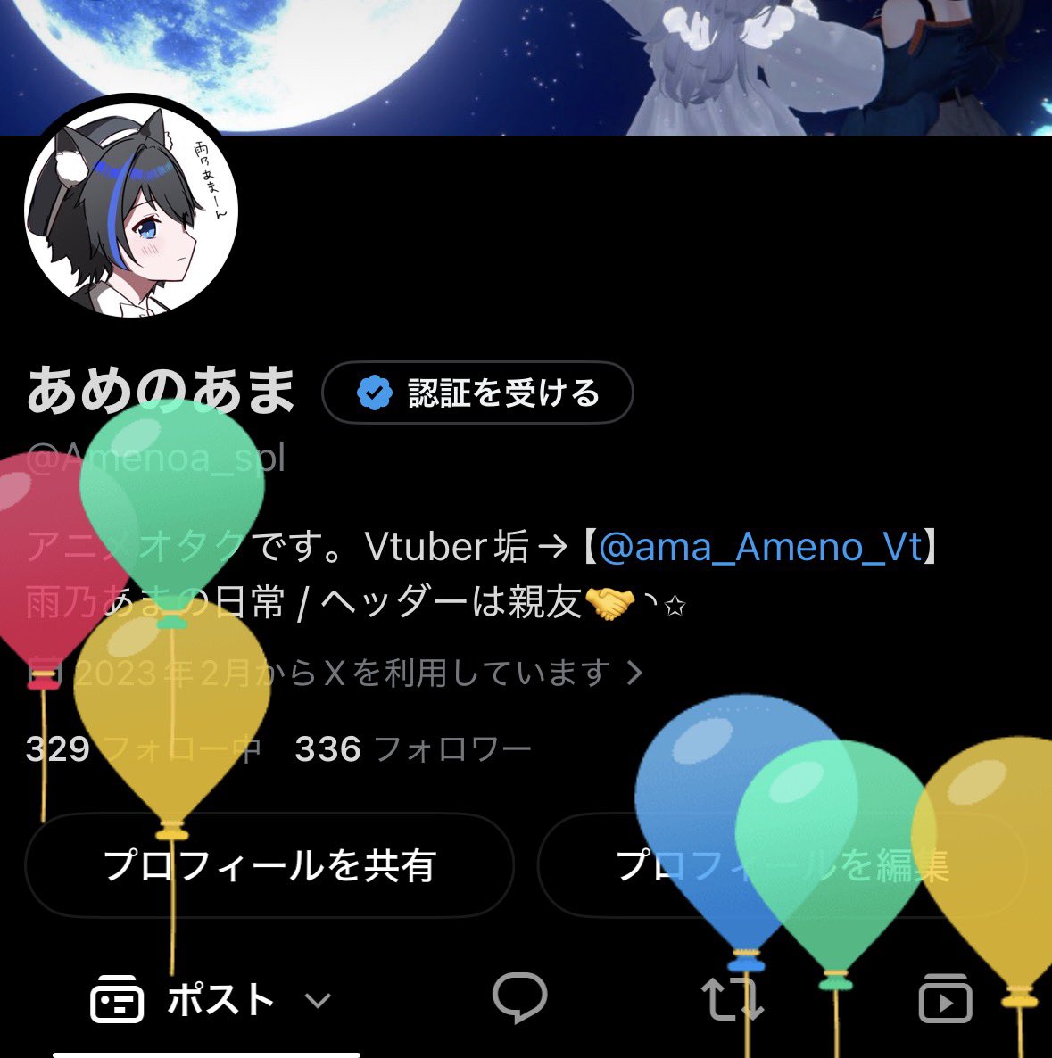 あめのあま tweet media