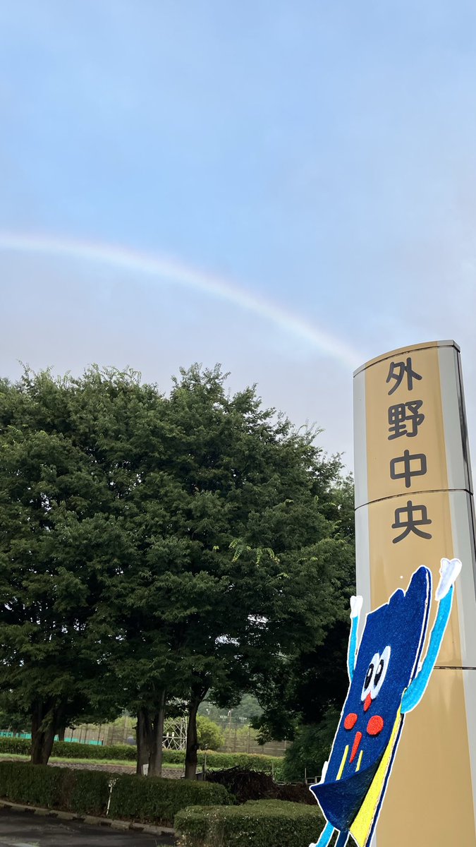 mekulo_works's tweet photo. 📘ボクめくろうくん📘　

おはようめくよ☀️

朝5時に散歩してたら虹が出ていためくよ🌈
今日はいいことが起こりそうな予感がするめく､､､

#NEXTRESERVATION https://t.co/DTr3MsyS9x