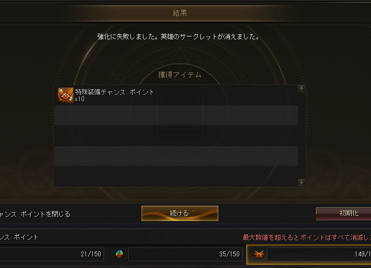 lyle_l2's tweet photo. 年明けで3回燃やし、イベで7回燃やし、これですか。 https://t.co/WPBZrsctVJ