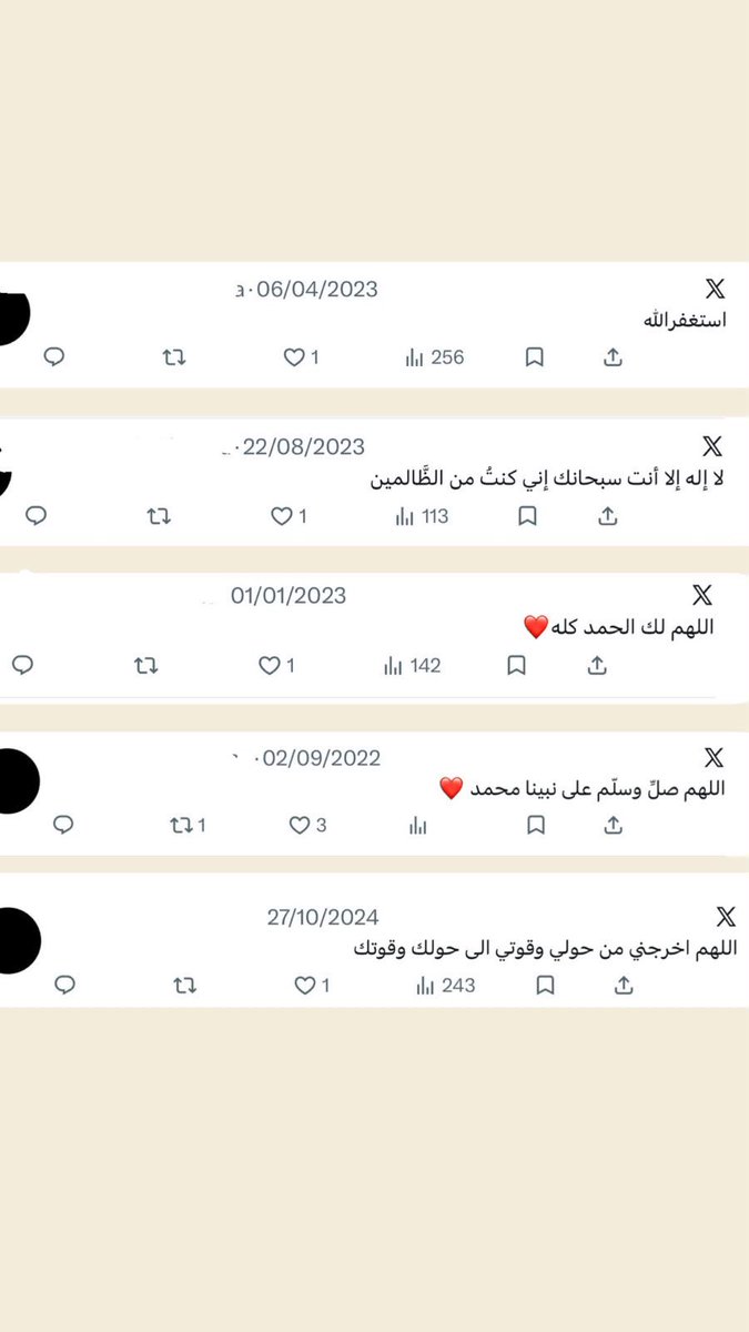 Smg5z's tweet photo. كل حرف تقرؤونه من هذه الأذكار انووا ثوابه لروح ليلى مناع رحمها الله، لعلها تكون رحمةً لها ونورًا في قبرها، ولا تنسوها من صالح دعائكم https://t.co/vnOU0zEzKA