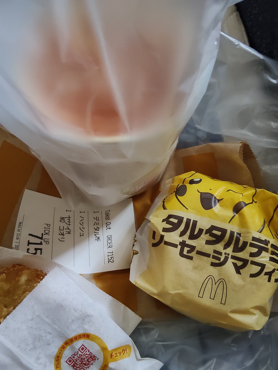 doublenew1's tweet photo. 予定通り朝マック(^^) https://t.co/FjKhY4jwft