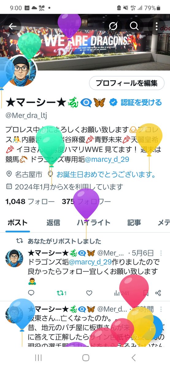 Mer_dra_ltj's tweet photo. おはようございます！
久しぶりにおはよーツイート🎵
1年に1度しかこない日、もう早いな…こないだ迎えたばかりなんだけどな。。 https://t.co/DsmPjb5jLR