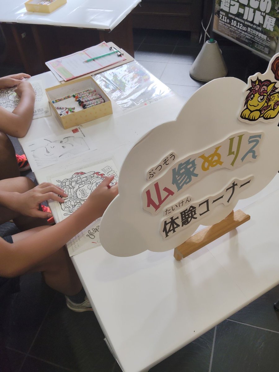 zenpaku2002's tweet photo. 残りあと3日
小学生のみんなが #禅博 を体験しにきています！

#夏休み子どもぜんぱく、7/31（金）まで開催しています！
https://t.co/AzTzomFmtL

#駒澤大学　#博物館　#禅文化歴史博物館　#無料　＃禅　＃ぬり絵　＃浮世絵 https://t.co/Mg3uVRdIAE