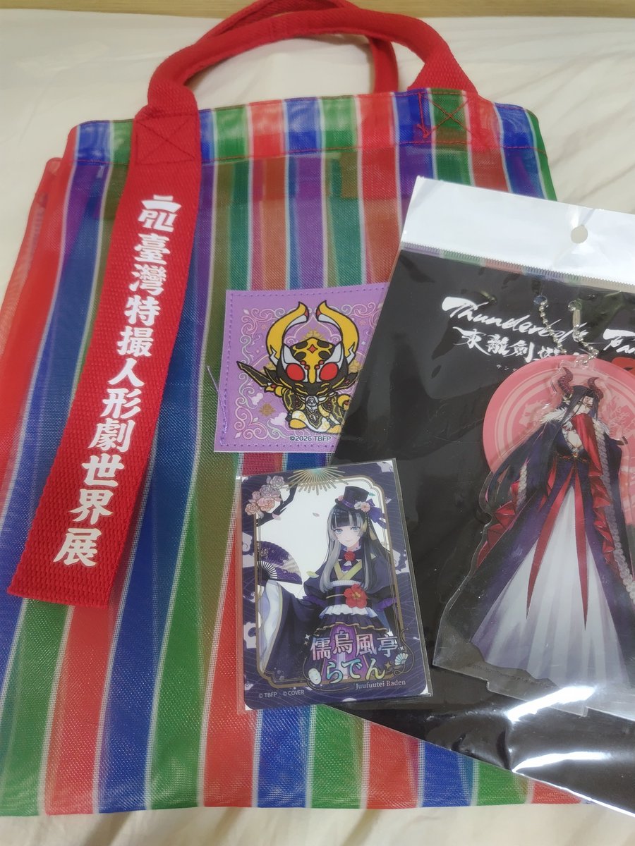 paychine's tweet photo. 有楽町マルイの「特撮人形劇の世界展」行ってきましたよ~
サンダーボルトファンタジーの展示会
グッズが台湾製でなかなかレアかと🇹🇼 https://t.co/jesKvftoO2