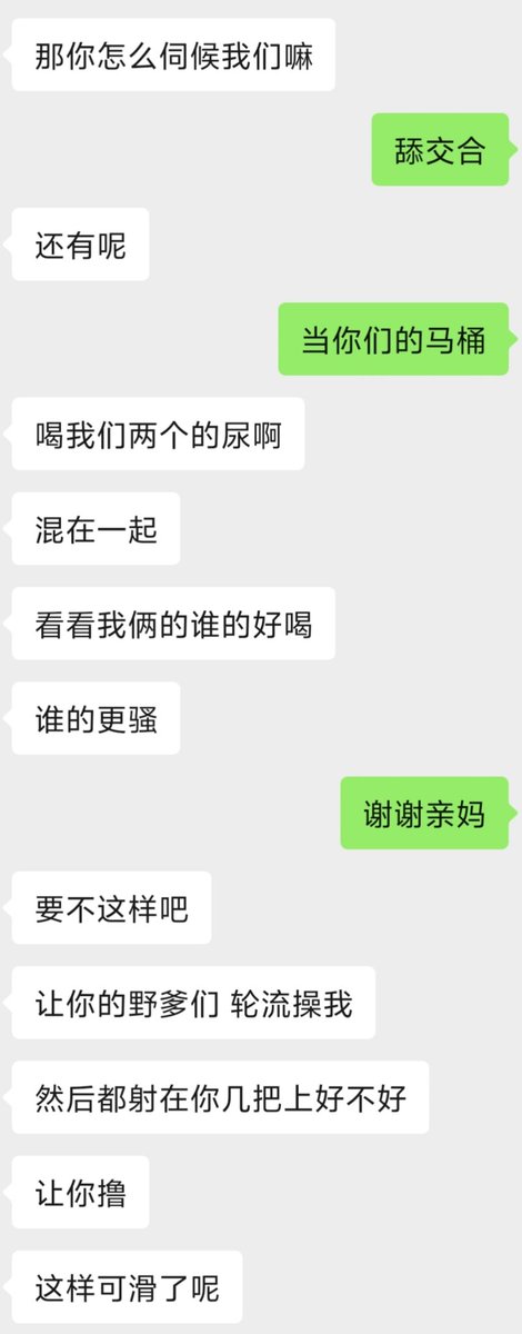 ZU77ATM's tweet photo. 谢谢亲妈祖宗赏赐傻逼贱狗车厘子🥺齁齁齁
#atm奴 #绿奴 #调教 #女性崇拜 #上贡 #贡奴 #女s #锁奴 #倒计时 https://t.co/Ro3IkovLNO