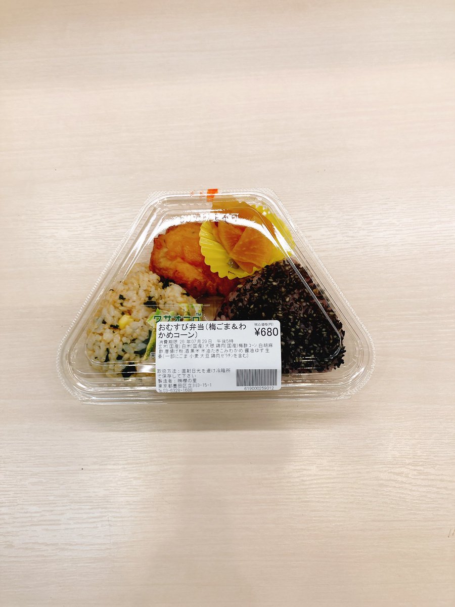 corchalotemachi's tweet photo. おはようございます☀
今朝も風が心地良かったですね。
🍱三元豚のすっぺっばー　暑い💦季節にぴったり味でご飯がすすみます❗️
🍱鮭の塩焼きとお豆腐の京風あんかけ
🍱お結び弁当梅胡麻(黒米)わかめコーン(玄米)
🍱腸レボリューション　一度食べたら癖になるお弁当です！ https://t.co/gNuXhUwm50