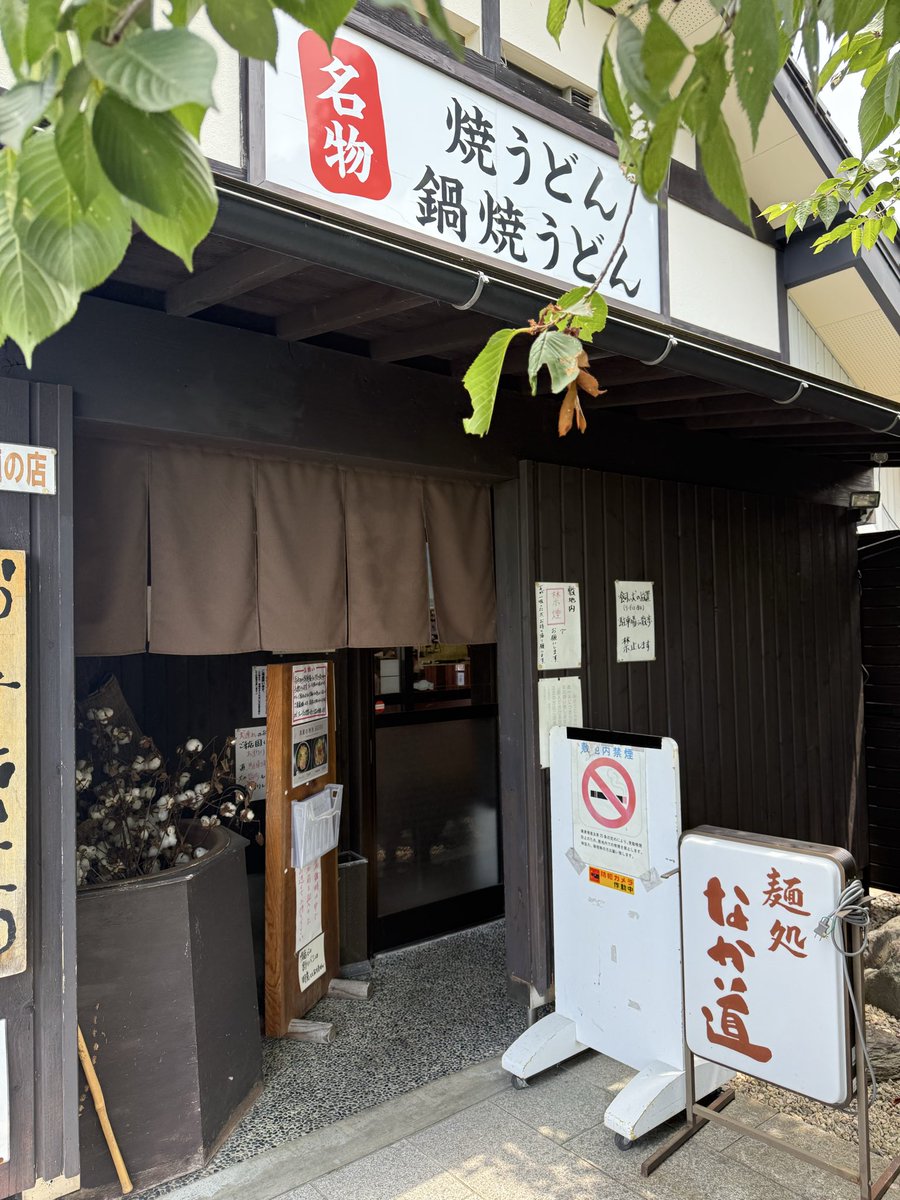 seikan1930's tweet photo. おはようございます^o^
本日は7月29日（水)です😄
#射水市 ☁️で気温は23℃午後は28℃程度になる予報！
この暑さでクタクタでしたがパワーチャージのランチで復活です😆
こちらは富山市にある『なか道』の焼きうどんになります^ ^
最高ですヨ🍜

#富山県
#輸出梱包
#企業公式が毎朝地元の天気を言い合う https://t.co/KcsLuJ3js4