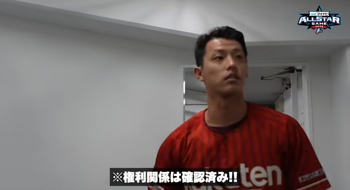 Kei_Eagles's tweet photo. 楽天カードマンについて
辰己「ちゃんと権利関係も確認している。そういうのは絶対やる」

#RakutenEagles

https://t.co/Hp1jW4zTYe https://t.co/yDzf5eZWqn