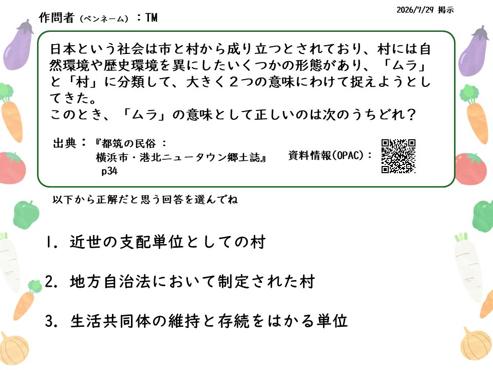 ynu_lib tweet picture