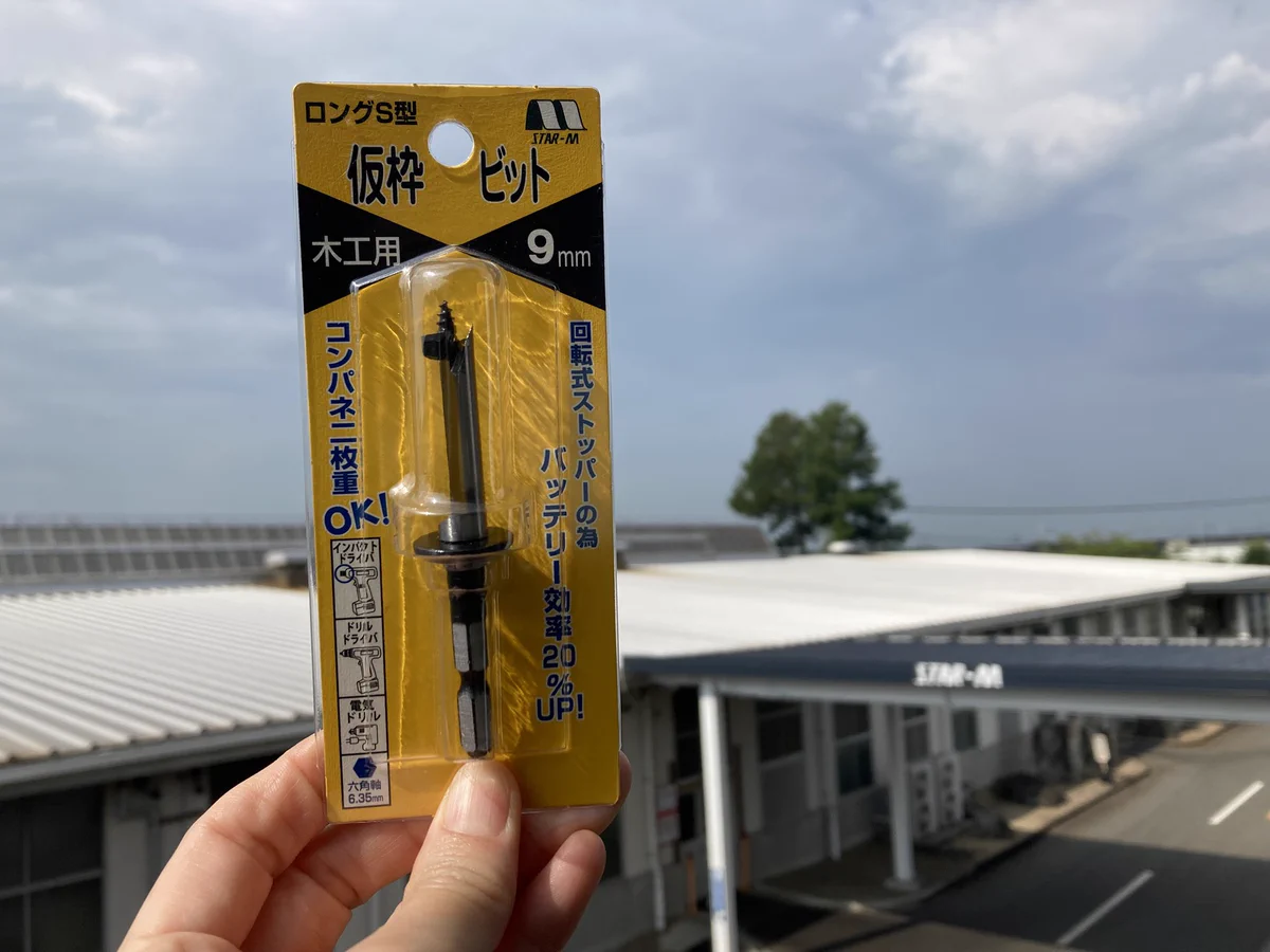 公式】(株)スターエム ～木工ドリルで穴あけを、ものづくりをもっと