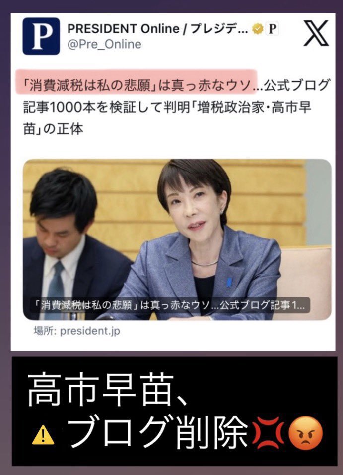 💟emiko🌈消費税と原発は廃止🐾 tweet media