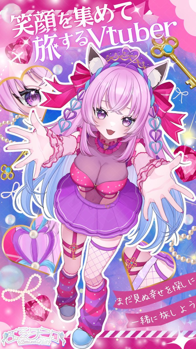 EmiwaNi5's tweet photo. ˚₊⭑‧꒰ა [🎀新キービジュアル🎀] ໒꒱ ‧₊⭑
✨笑顔を集めて一緒に旅しよう⁺໒꒱ིྀ༝✨

♡総合#エミワ��コ
♡エゴサ＃エミニコ通信
♡ファン＃エミニッコ
♡ファンアート#エミニコFA

🎬https://t.co/zVyqEBcXIG

古参勢さん大募集✨‼️
チャンネルでまってるよ〜ෆ⁠╹⁠ ⁠.̮⁠ ⁠╹⁠ෆ https://t.co/YslE9Cxi8R
