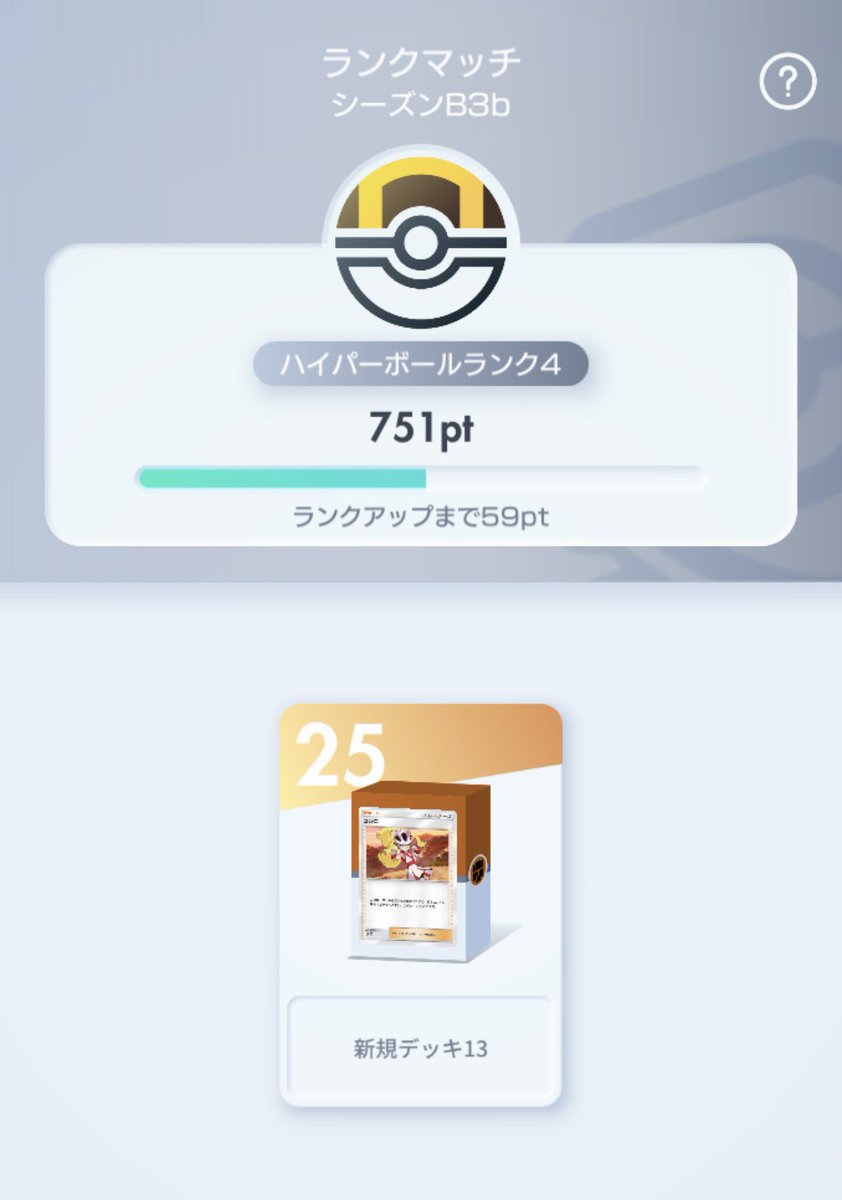 ir_msr's tweet photo. 前回もそうだったけど、ハイパー4の後半からほんとに勝てないい https://t.co/RY85Ja2qxJ