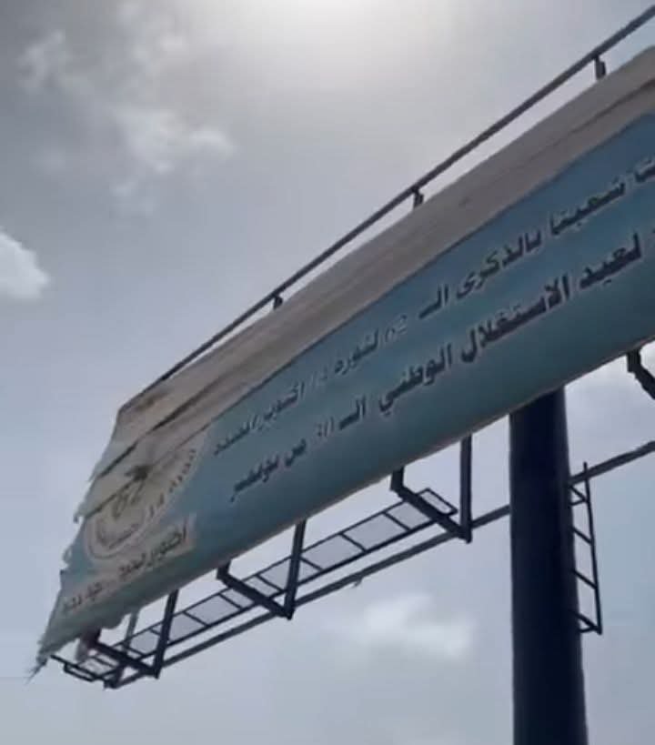 aden_city_south's tweet photo. اي لوحات اعلانية في شوارع #عدن و #شبوة و #حضرموت والمناطق الجنوبية للشركات والتجار الشماليين والشرعية ازالتها حق مشروع للجنوبيين. https://t.co/fLV8BHisjd