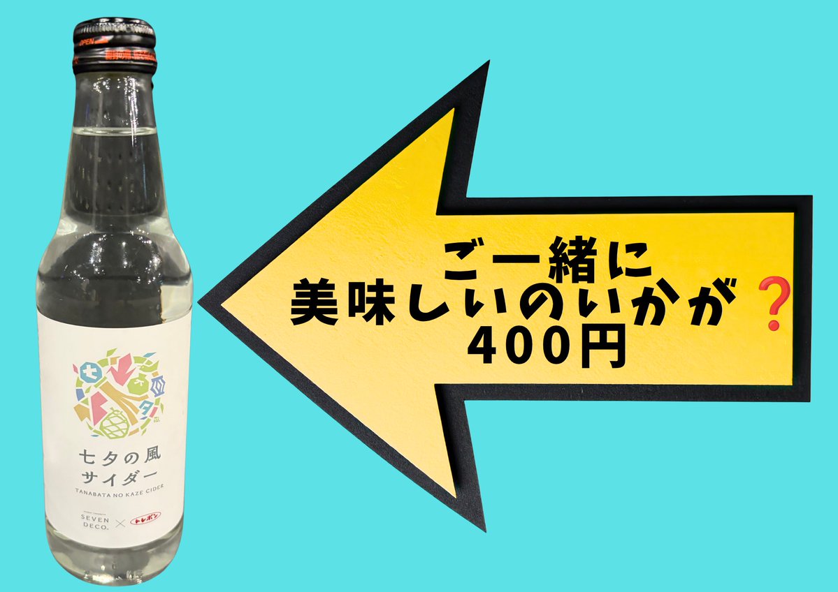 newstyle_sendai's tweet photo. 🗓️8月6日7日8日　

🌈ニュースタレモネード仙台七夕祭り出店！！

⏰9:00〜19:00
＊メンバー販売は記載時間のみ

🎋仙台七夕祭りにニュースタ参戦！！🎋 https://t.co/mbmMEpaYN3