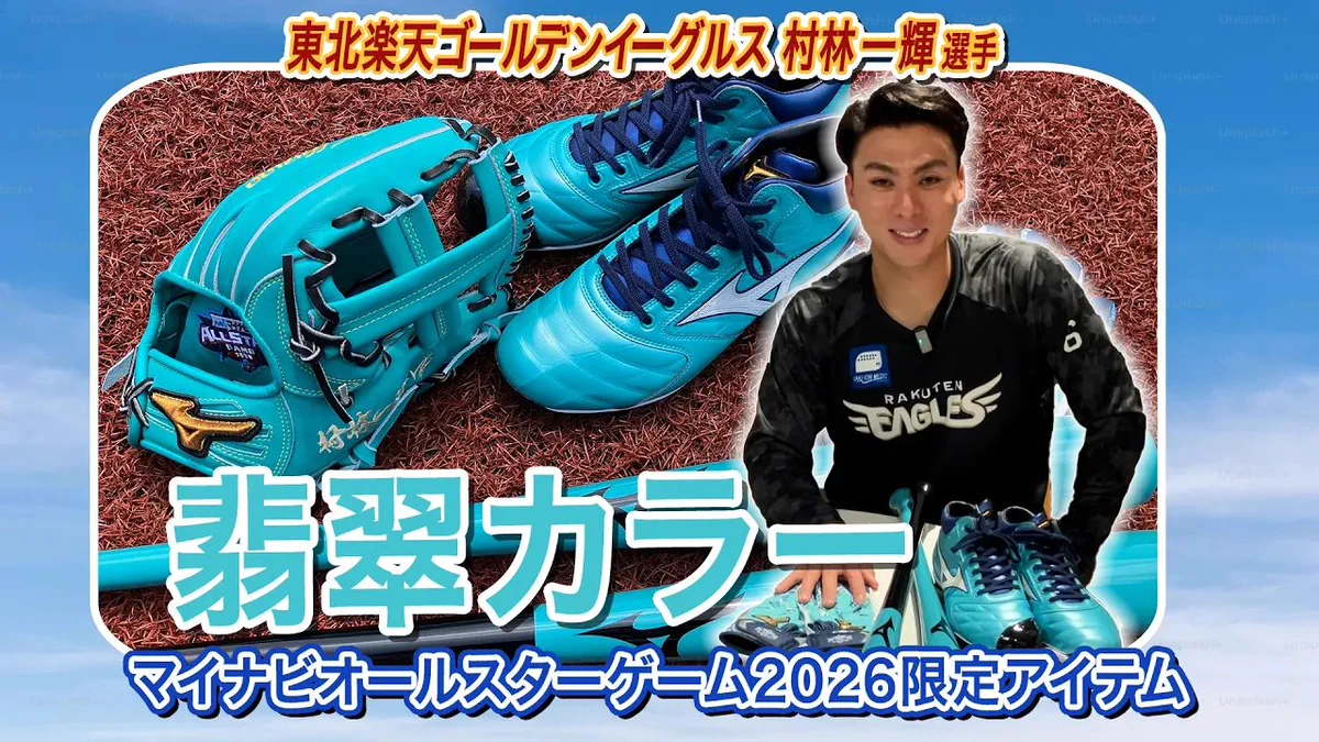 ミズノベースボール on X: 