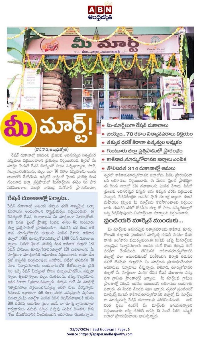 Ram4Janasena's tweet photo. ✍️ మీ మార్టులుగా మారనున్న రేషన్ దుకాణాలు 

➡️ తొలి విడుతగా 314 మార్టులు ఏర్పాటు 

#NadendlaManohar #PawanKalyan #MeeMart #APRation https://t.co/bk4Jk0fREs