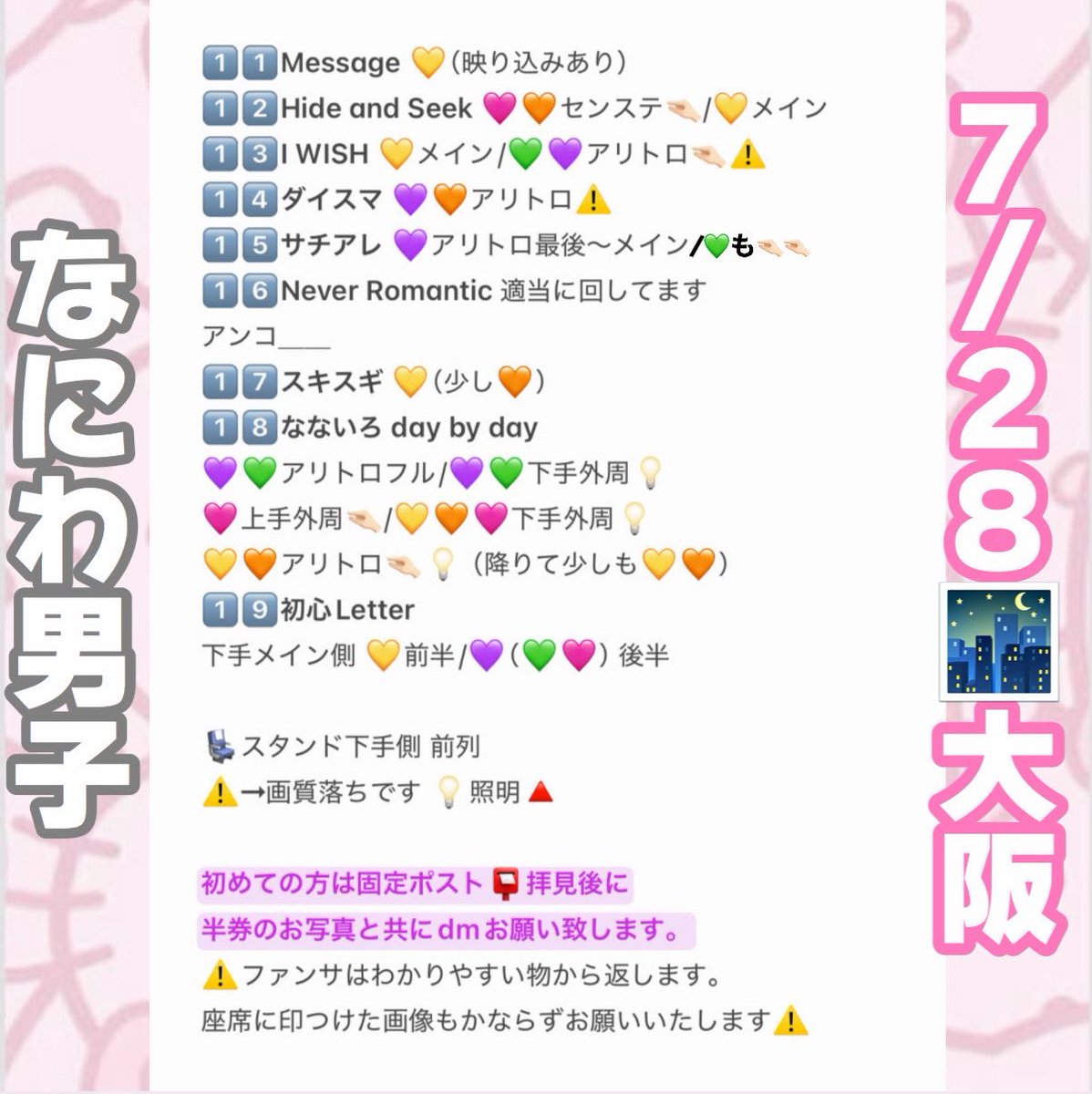 poachuu's tweet photo. 728👦🏻 🎥 ND5️⃣ 🅾️阪 🅾️坂
⑦/㉘ 🌃 

🐿ト 

お求めの肩はわかり易くDⓂ️くだ🦏

西🎌 o西🌠 長o 道🌿 高🌉 o🌉 🗻原
❤️ 🧡 💛 🩷 💜 💚 💙 https://t.co/QKOXcNW3e4