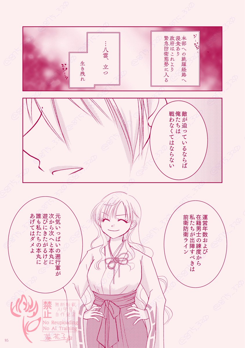 875_320's tweet photo. ※創作女審神者います

これは大侵冦の頃にネタ作りした本の最後のページ
このひと(宵さん)実はバーサーカーなんですよ…というページでした https://t.co/E4XR1JEfXY