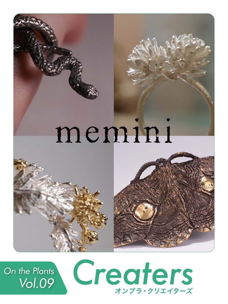 On_the_Plants's tweet photo. 🌟On the Plants Vol.09 出店者のご紹介🌟

【オンプラCreators】
memini
@lepuscapensis

【出展者からのコメント】
シルバーや真鍮を使い、植物から哺乳類、昆虫や、骨など、様々なものをモチーフにアクセサリーを作っています。ぜひ自分の好きを身につけてください。

━━━━━━━━━━━━━━━━━━━━
🌟あなたの「好き」がきっと見つかる🌟
植物🌱
爬虫類・昆虫🦎
アートクリエイター作品🔨

2016年より続くOn the Plants（オンプラ）は、
「植物（園芸家）」
「爬虫類・昆虫などの生体（ブリーダー）」
「ハンドメイド作品（クリエイター）」
が集まる九州最大級の複合展示販売イベントです。

育てる世界。
共に生きる世界。
表現する世界。
そして、新しい発見と出会う世界。
ジャンルを越えて、好きが交差する2日間。

あなたの世界を広げるオンプラを、
ぜひ会場でお楽しみください✨
見るだけでも楽しく、話を聞くだけでも面白い。
はじめての方からコアなファンまで
楽しめる2日間です🤩

On the Plants（オンプラ）Vol.09
📅2026年10月3日（土）～10月4日（日）
📍福岡アイランドシティフォーラムにて開催🎉
入場料：
大人 1,000円
中高生 500円
小学生以下 無料
🅿️1,000台以上あり

最新情報はInstagram・X・WEBで随時更新中。
フォローしてチェックしてください🙌

公式Instagram： https://t.co/SybxWsn4Pp
公式X（Twitter）： @On_the_Plants
公式WEBサイトプロフィールリンクより