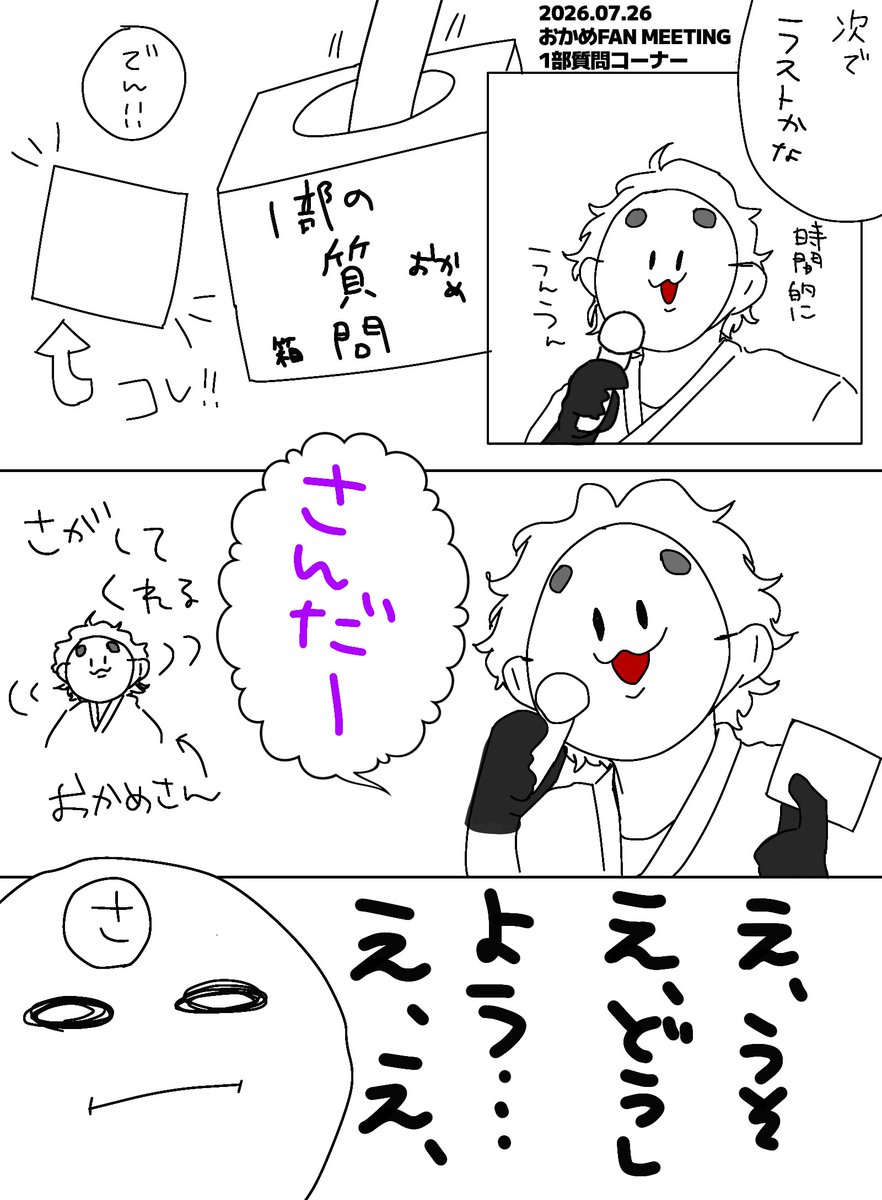 thunder_OKM2's tweet photo. エブリワンで質問読まれたので、思い出としてのレポ५✍🏻(言葉はうろ覚え……)
楽しい思い出が出来ました( *´`*)
おかめさんありがとうございました💜

#おかめエブリワン
#おかめさんFA https://t.co/SHE33Tx66m